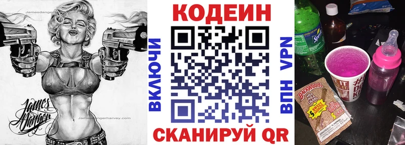 darknet состав  продажа наркотиков  Давлеканово  Кодеиновый сироп Lean Purple Drank 