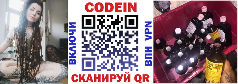 Кодеин Purple Drank Давлеканово