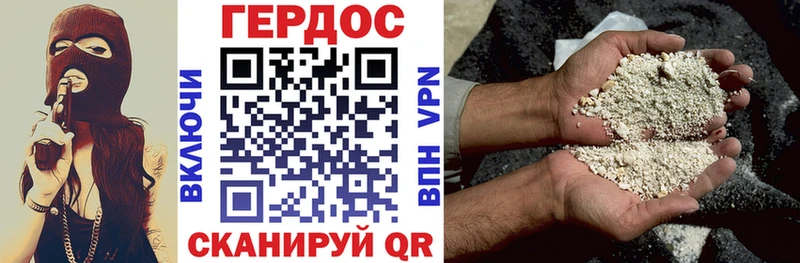ГЕРОИН гречка  Давлеканово 