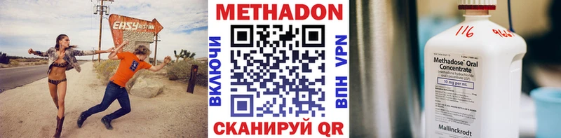МЕТАДОН кристалл Давлеканово